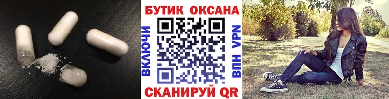 купить наркотик  Брюховецкая  БУТИРАТ 99% 