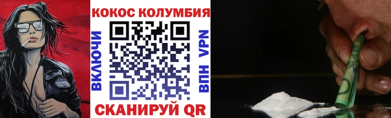 Кокаин 97%  Брюховецкая 
