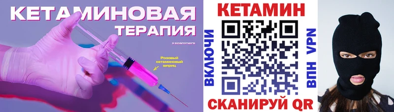 Кетамин VHQ магазин Брюховецкая