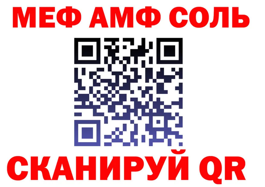 АМФ 98% ТОР даркнет omg Брюховецкая