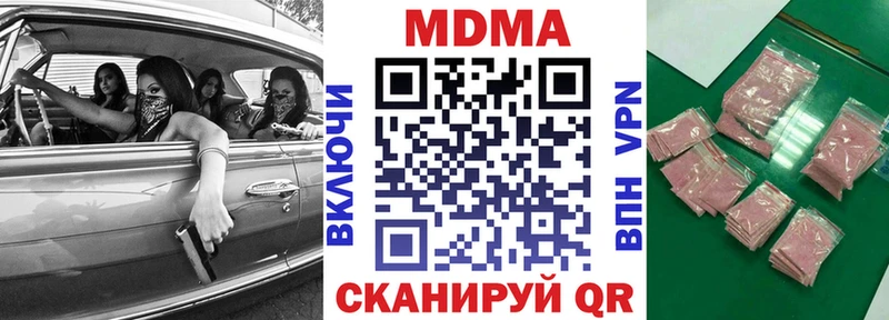 МДМА кристаллы  купить   mega ONION  Брюховецкая 