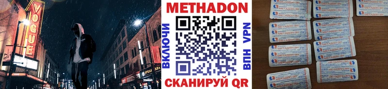 Метадон кристалл  Брюховецкая 