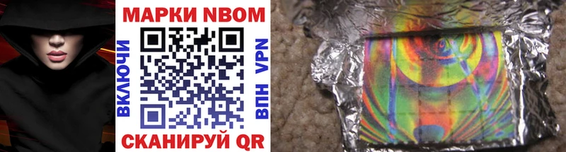 Марки 25I-NBOMe 1500мкг  дарнет шоп  Брюховецкая 