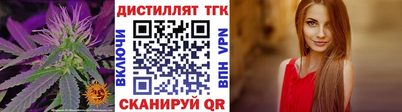 Дистиллят ТГК вейп Брюховецкая